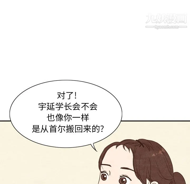 泰珠小姐的完美婚姻生活 - 第3话 - page 33