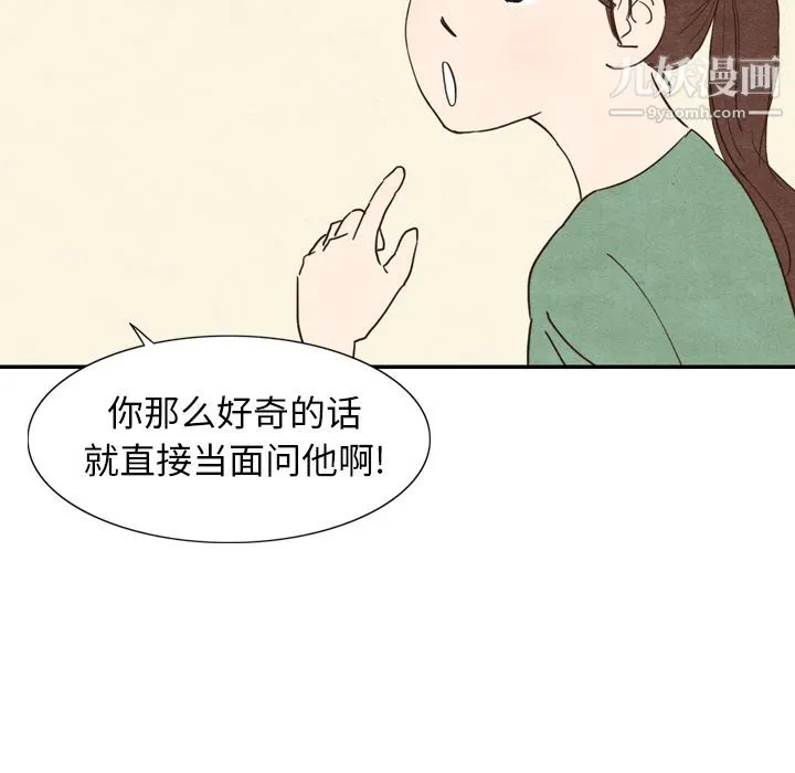 泰珠小姐的完美婚姻生活 - 第3话 - page 34