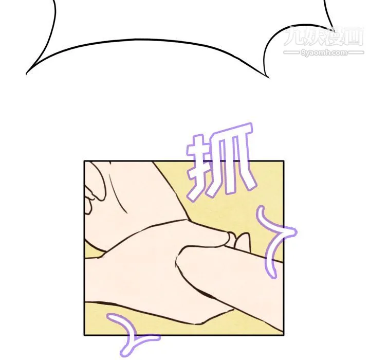 泰珠小姐的完美婚姻生活 - 第3话 - page 38