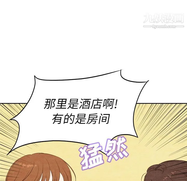泰珠小姐的完美婚姻生活 - 第3话 - page 40