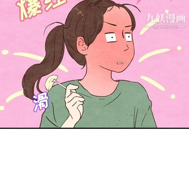 泰珠小姐的完美婚姻生活 - 第3话 - page 43