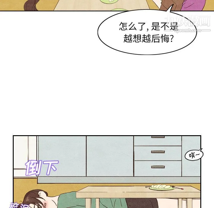 泰珠小姐的完美婚姻生活 - 第3话 - page 48