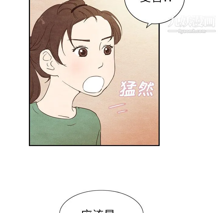 泰珠小姐的完美婚姻生活 - 第3话 - page 52