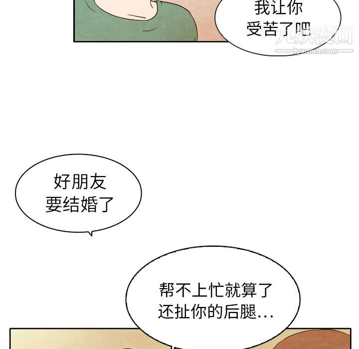 泰珠小姐的完美婚姻生活 - 第3话 - page 54