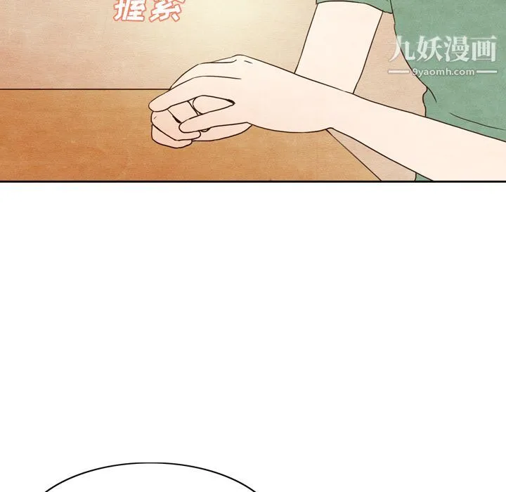 泰珠小姐的完美婚姻生活 - 第3话 - page 60