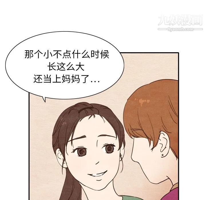 泰珠小姐的完美婚姻生活 - 第3话 - page 63