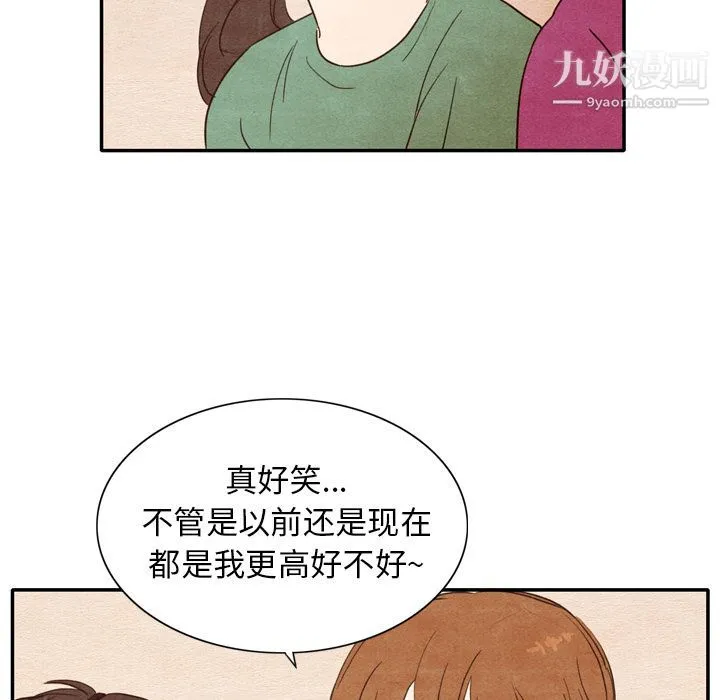 泰珠小姐的完美婚姻生活 - 第3话 - page 64