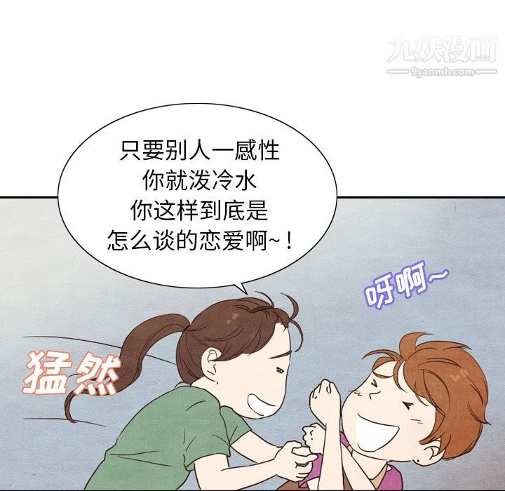 泰珠小姐的完美婚姻生活 - 第3话 - page 66