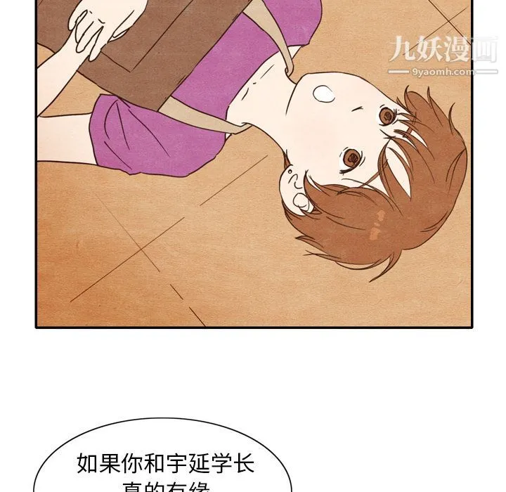 泰珠小姐的完美婚姻生活 - 第3话 - page 68