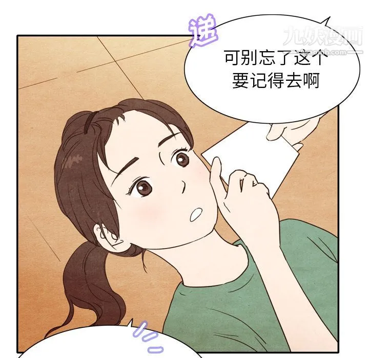 泰珠小姐的完美婚姻生活 - 第3话 - page 72