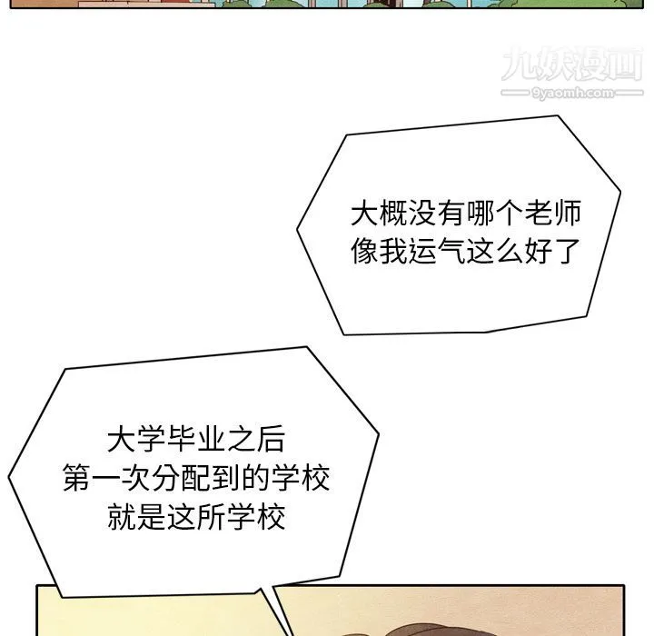 泰珠小姐的完美婚姻生活 - 第3话 - page 76