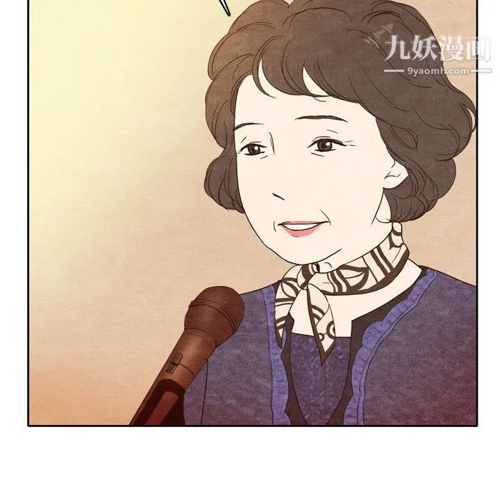 泰珠小姐的完美婚姻生活 - 第3话 - page 77