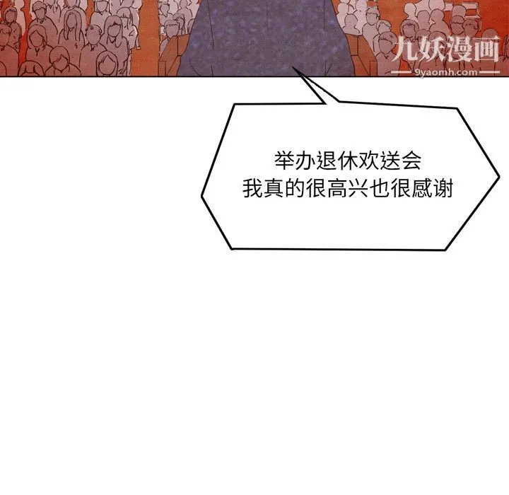 泰珠小姐的完美婚姻生活 - 第3话 - page 79