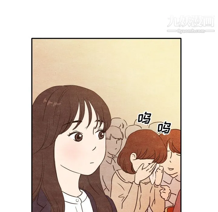 泰珠小姐的完美婚姻生活 - 第3话 - page 80