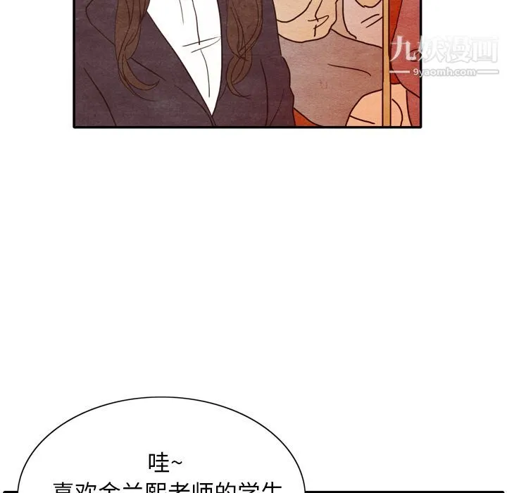 泰珠小姐的完美婚姻生活 - 第3话 - page 81
