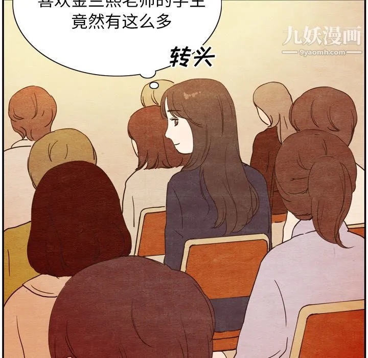泰珠小姐的完美婚姻生活 - 第3话 - page 82