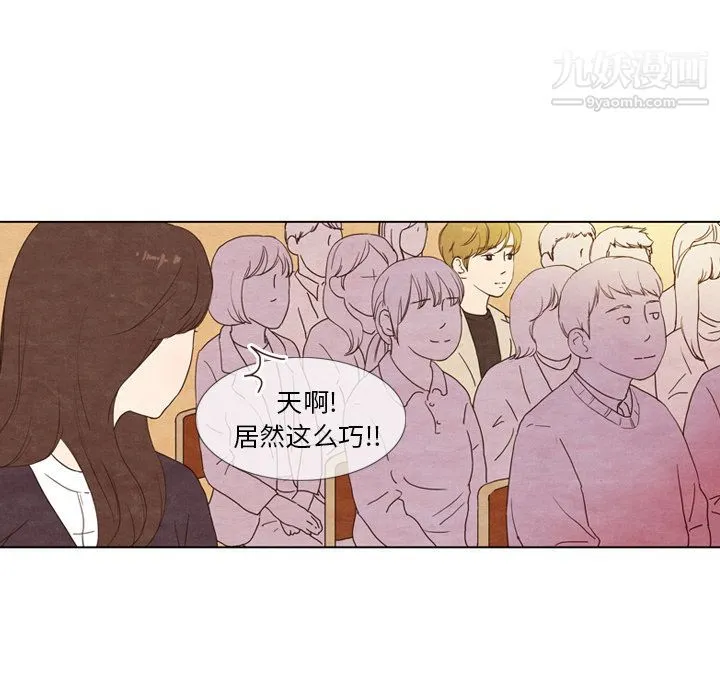 泰珠小姐的完美婚姻生活 - 第3话 - page 86