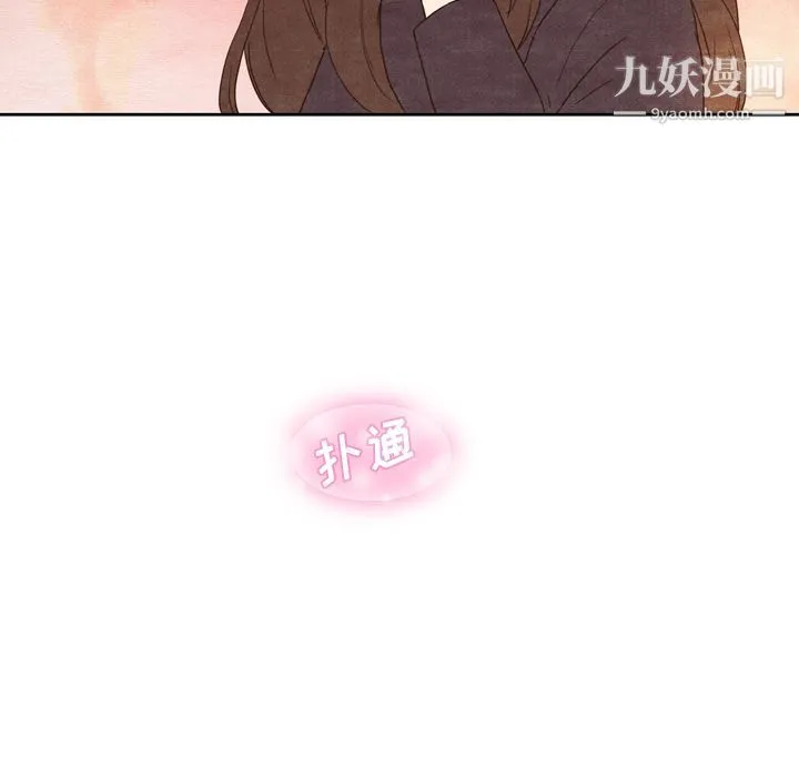 泰珠小姐的完美婚姻生活 - 第3话 - page 95