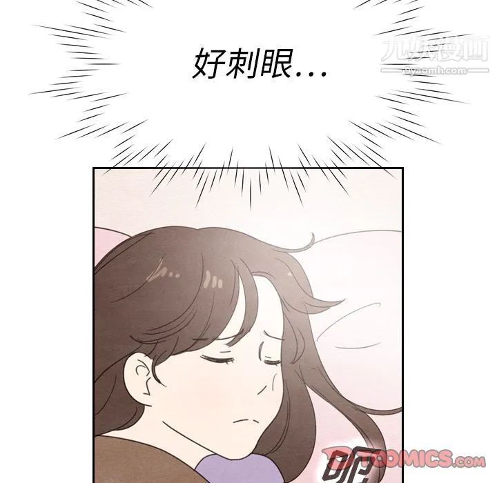 泰珠小姐的完美婚姻生活 - 第33话 - page 6