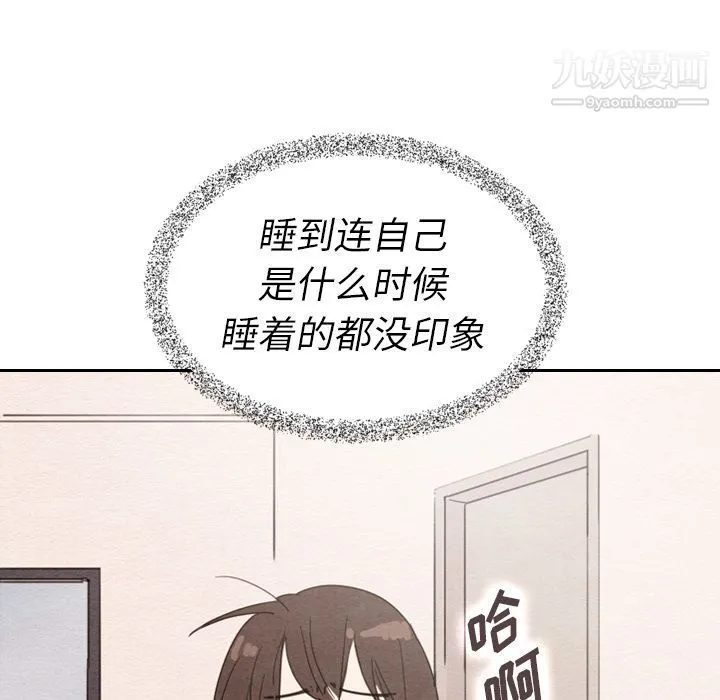 泰珠小姐的完美婚姻生活 - 第33话 - page 8