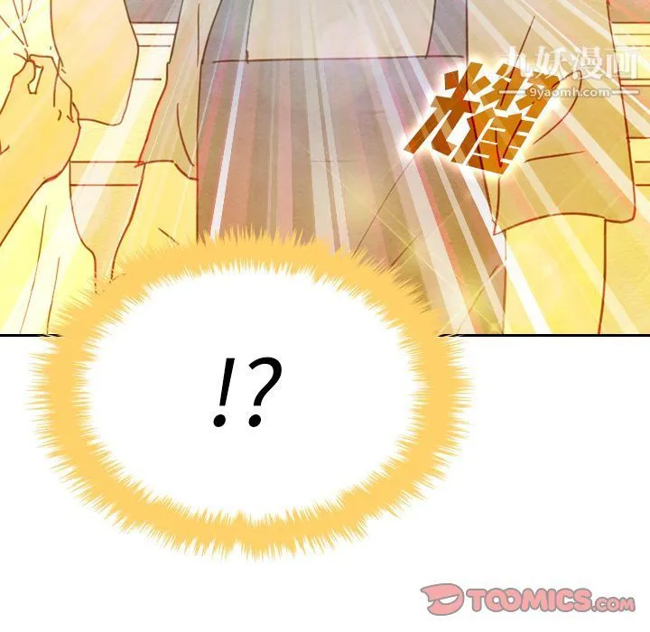 泰珠小姐的完美婚姻生活 - 第33话 - page 12