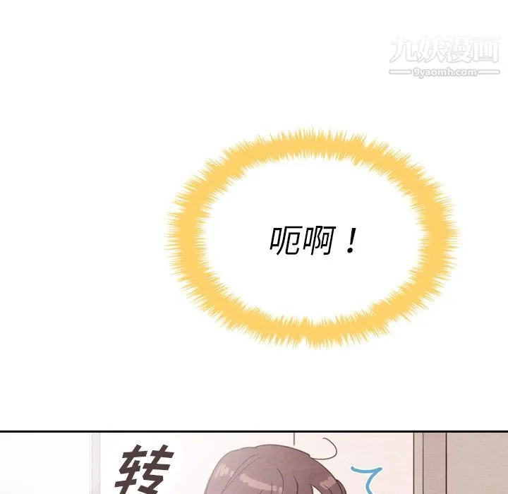 泰珠小姐的完美婚姻生活 - 第33话 - page 13