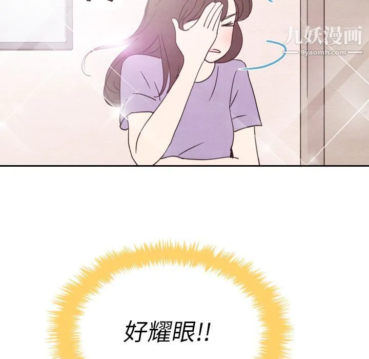 泰珠小姐的完美婚姻生活 - 第33话 - page 14