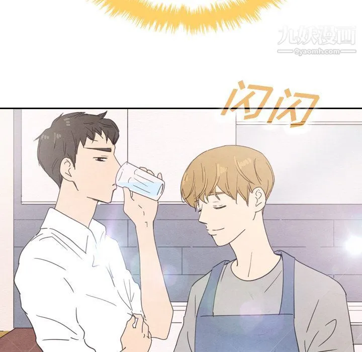 泰珠小姐的完美婚姻生活 - 第33话 - page 16