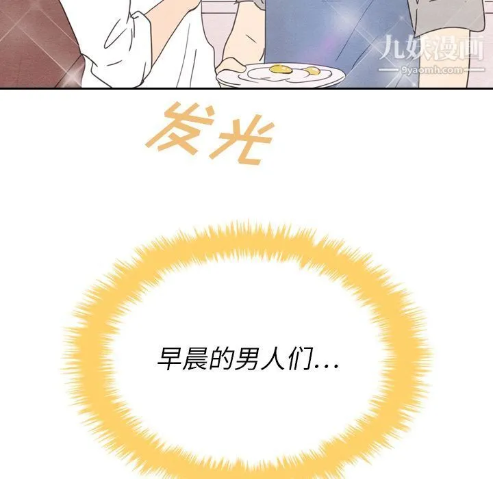 泰珠小姐的完美婚姻生活 - 第33话 - page 17