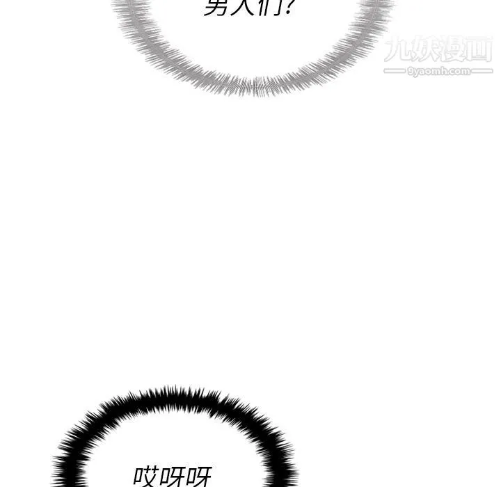 泰珠小姐的完美婚姻生活 - 第33话 - page 19