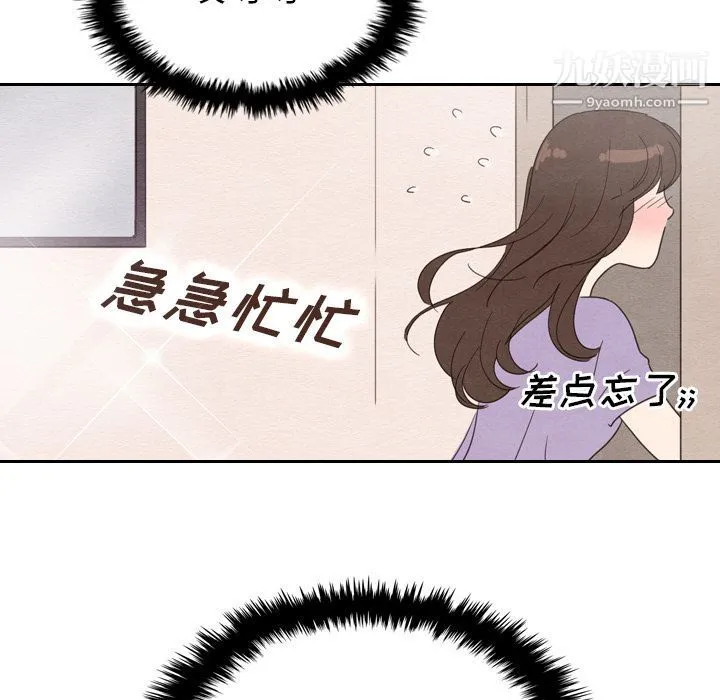 泰珠小姐的完美婚姻生活 - 第33话 - page 20