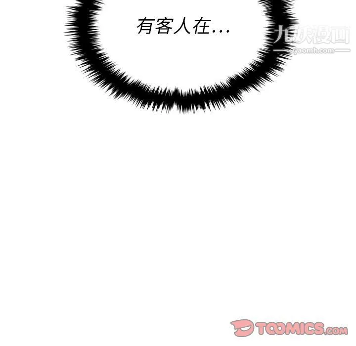 泰珠小姐的完美婚姻生活 - 第33话 - page 21
