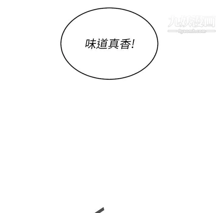泰珠小姐的完美婚姻生活 - 第33话 - page 22