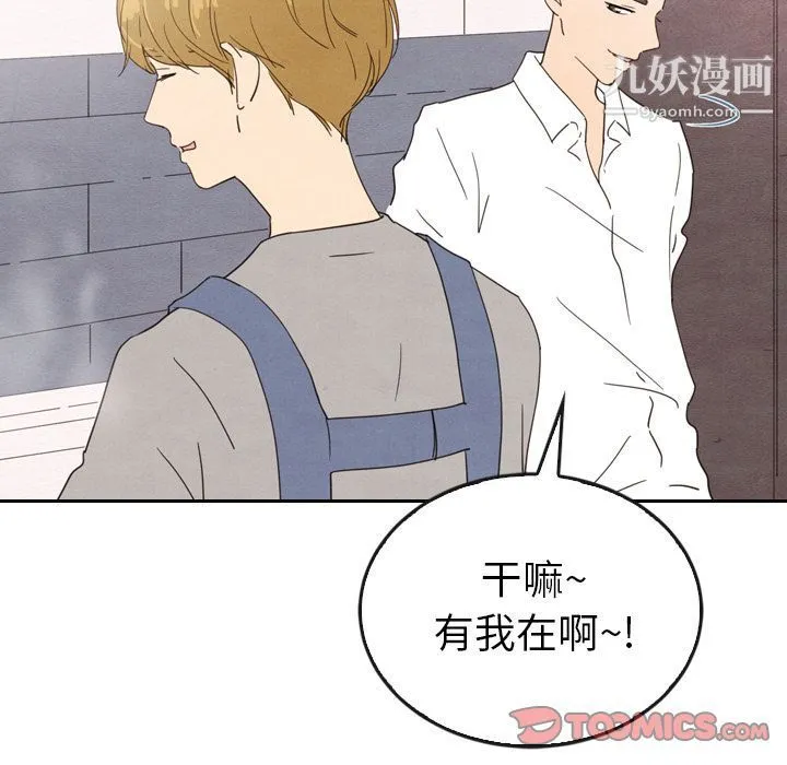 泰珠小姐的完美婚姻生活 - 第33话 - page 27