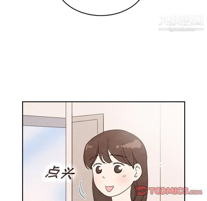 泰珠小姐的完美婚姻生活 - 第33话 - page 30