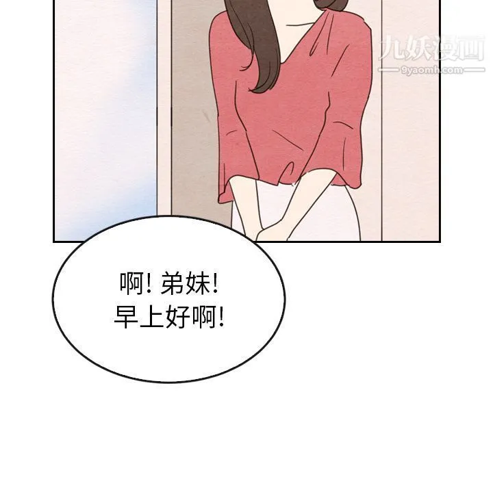 泰珠小姐的完美婚姻生活 - 第33话 - page 31