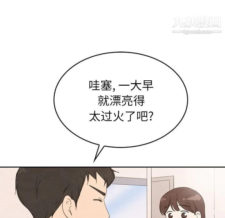 泰珠小姐的完美婚姻生活 - 第33话 - page 32