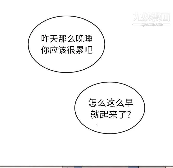 泰珠小姐的完美婚姻生活 - 第33话 - page 34