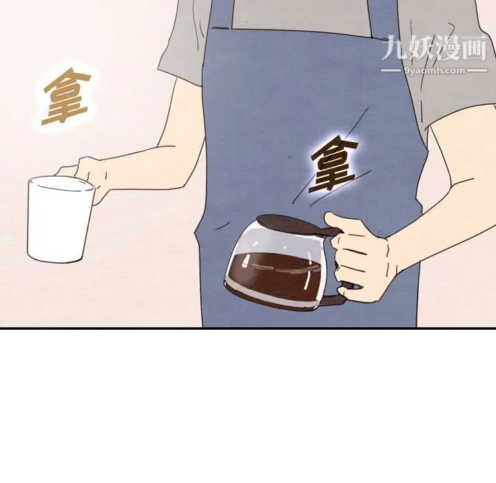 泰珠小姐的完美婚姻生活 - 第33话 - page 35