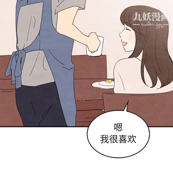 泰珠小姐的完美婚姻生活 - 第33话 - page 37
