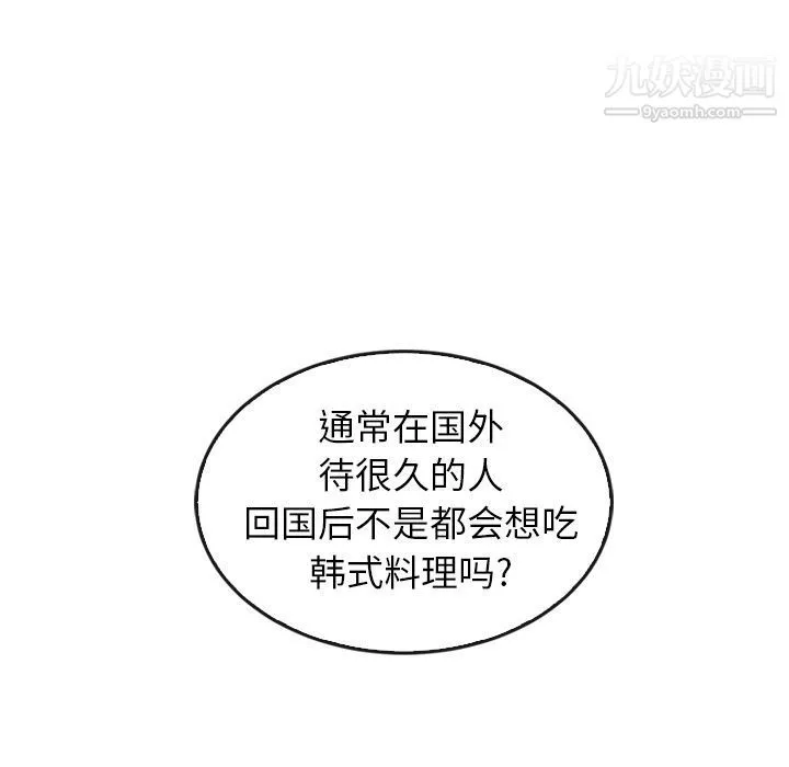 泰珠小姐的完美婚姻生活 - 第33话 - page 38