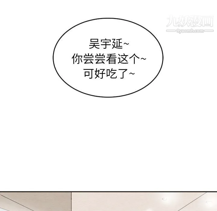 泰珠小姐的完美婚姻生活 - 第33话 - page 61