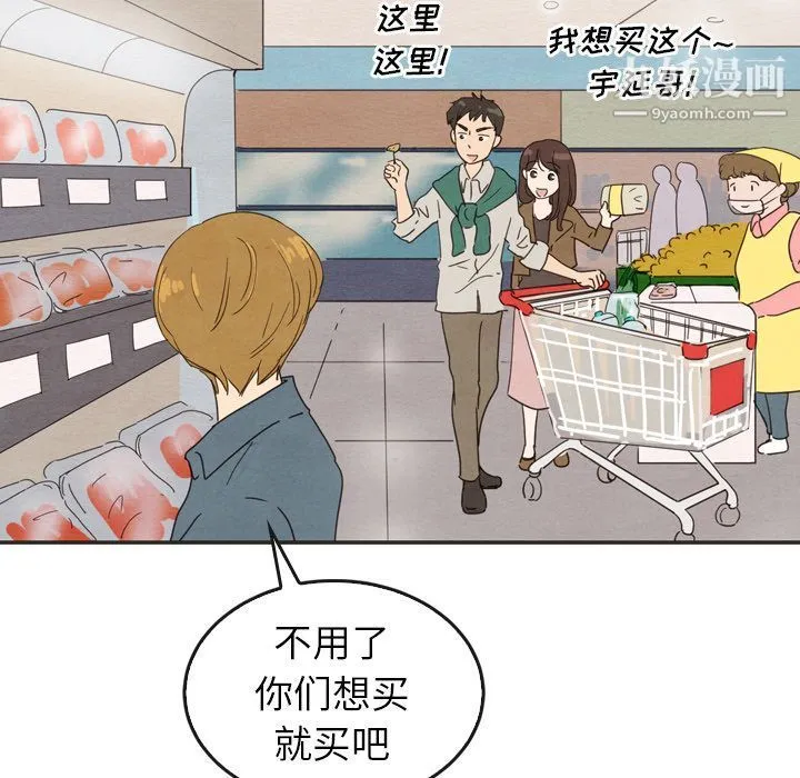 泰珠小姐的完美婚姻生活 - 第33话 - page 62