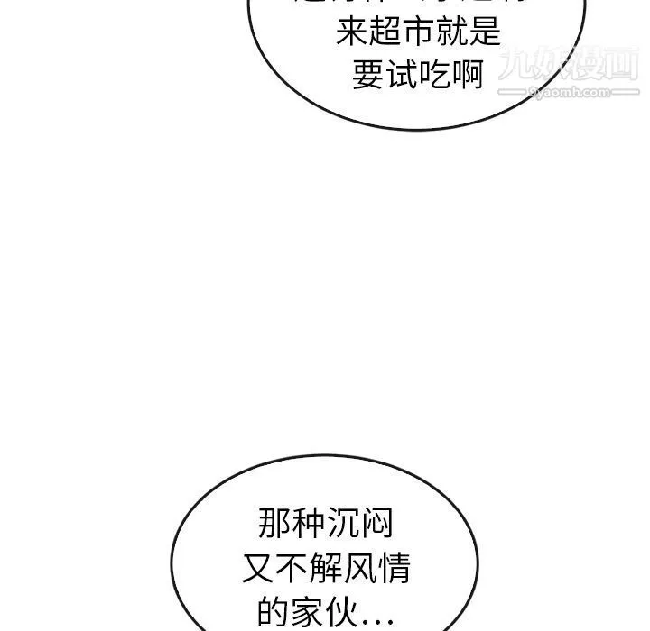 泰珠小姐的完美婚姻生活 - 第33话 - page 65