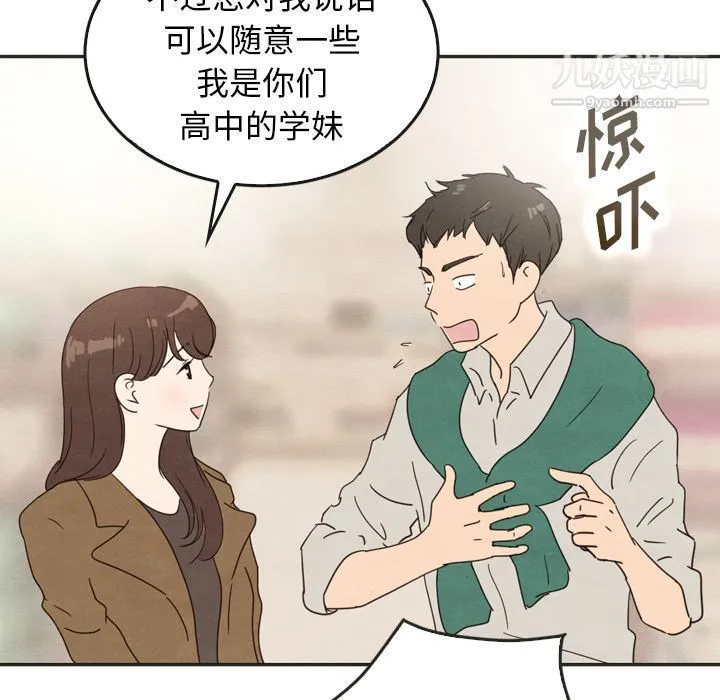 泰珠小姐的完美婚姻生活 - 第33话 - page 70
