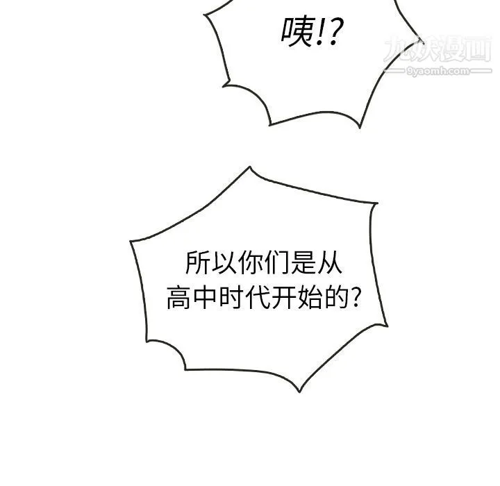 泰珠小姐的完美婚姻生活 - 第33话 - page 71
