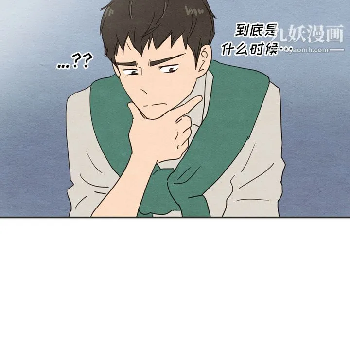 泰珠小姐的完美婚姻生活 - 第33话 - page 73