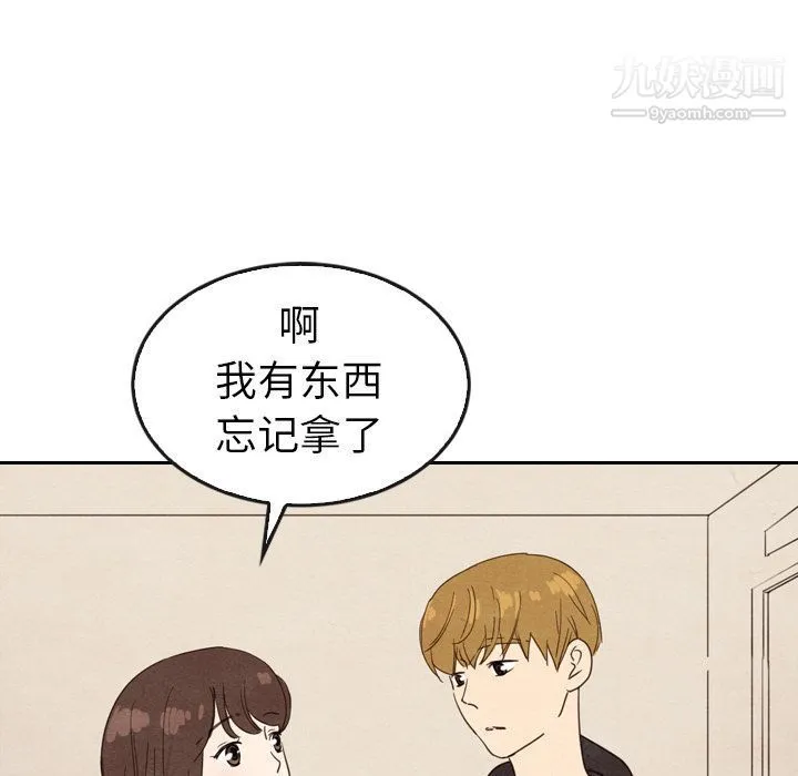 泰珠小姐的完美婚姻生活 - 第33话 - page 91