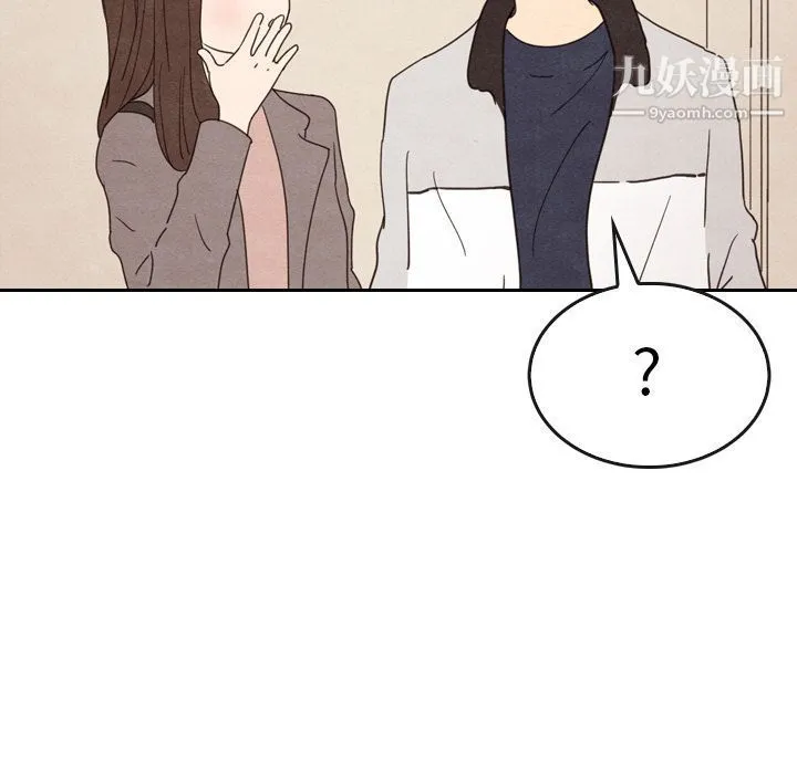 泰珠小姐的完美婚姻生活 - 第33话 - page 92