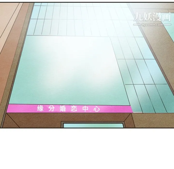 泰珠小姐的完美婚姻生活 - 第33话 - page 98